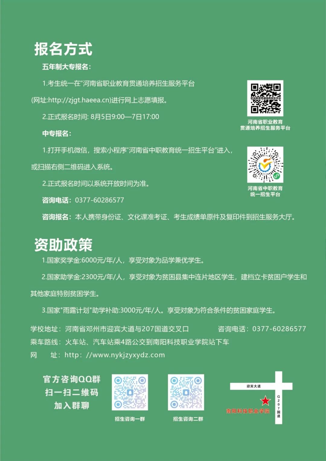 中专招生画册 (1).jpg