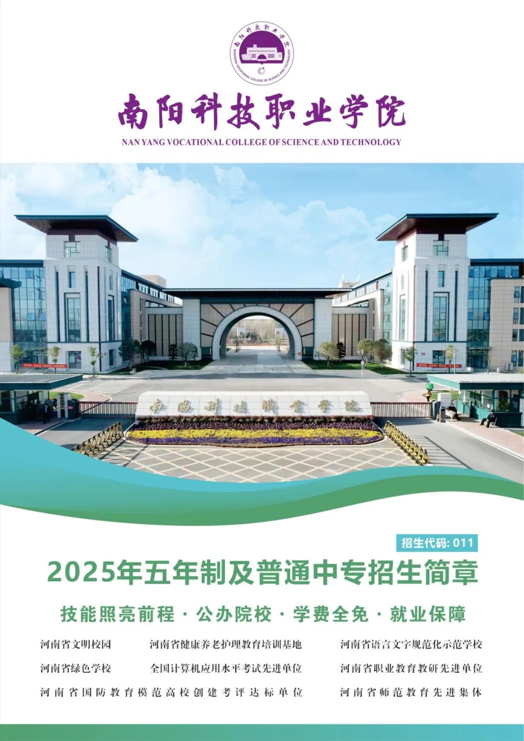 中专招生画册 (2).jpg